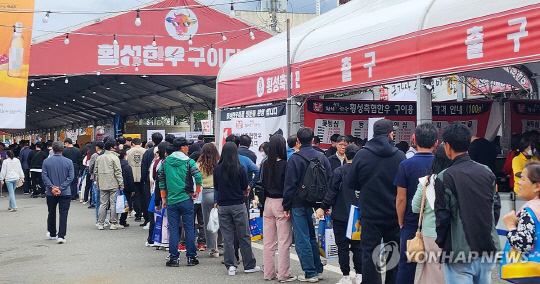 횡성한우축제. 연합뉴스 제공.